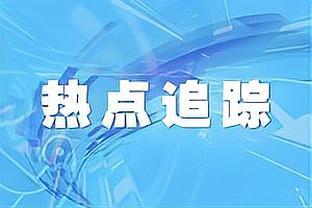 金英权：面对西亚的报价一度动摇 生涯最重要的目标是夺得亚洲杯